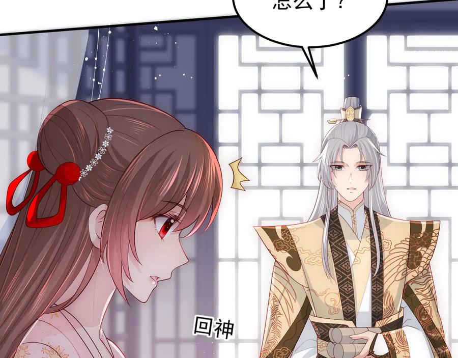 养敌为患 第110话 夜沐的选择 第64页