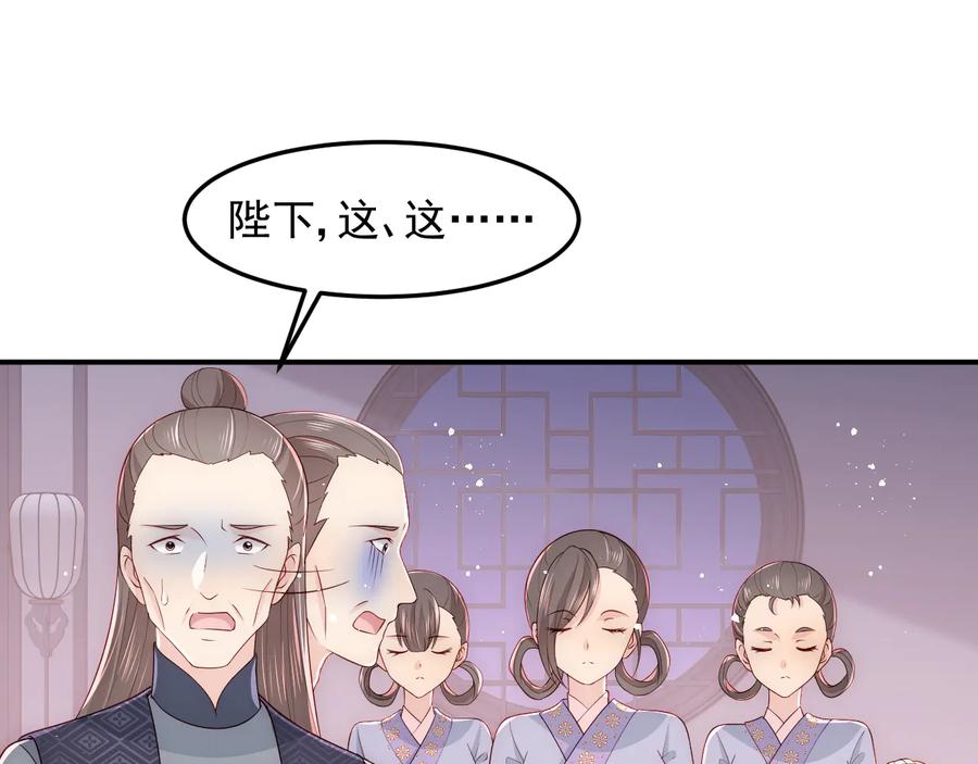 养敌为患 第110话 夜沐的选择 第23页