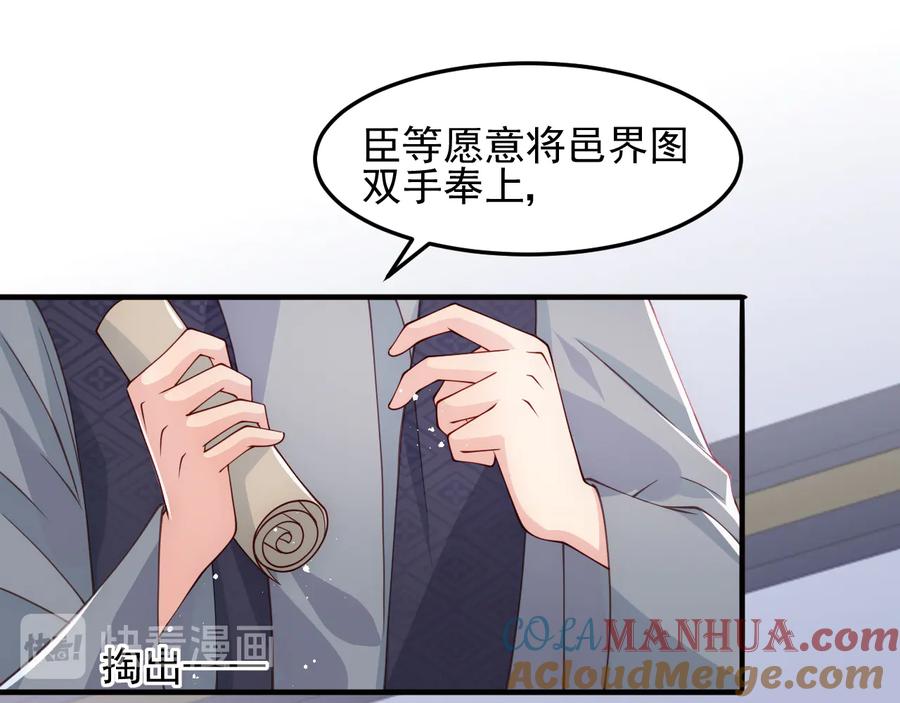 养敌为患 第110话 夜沐的选择 第41页