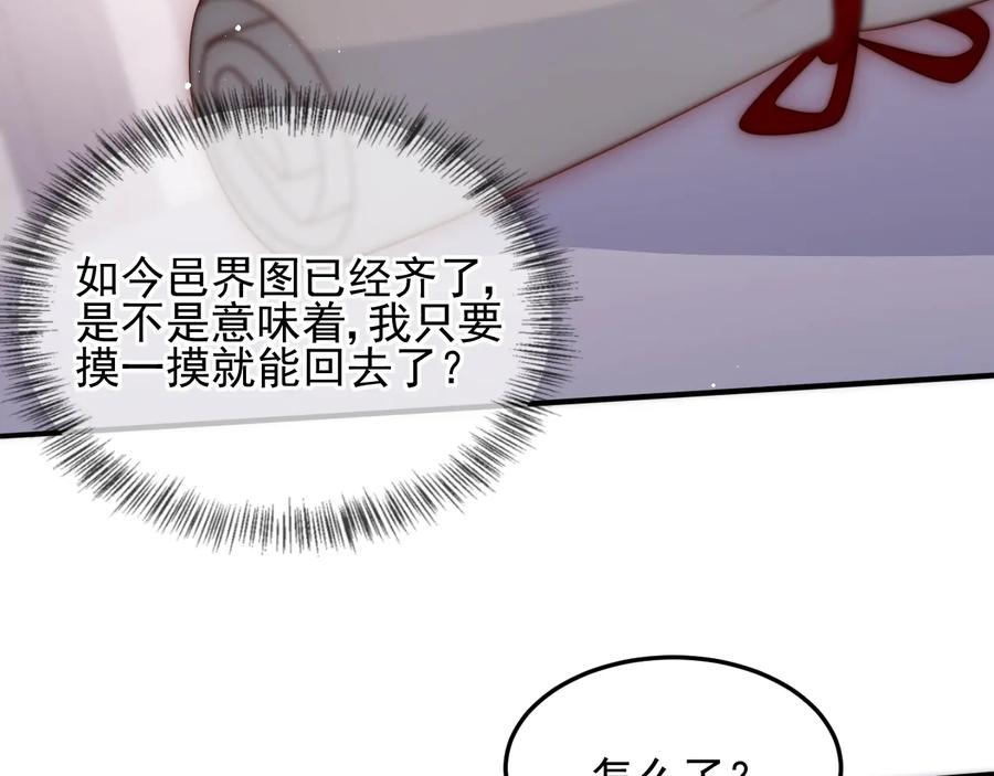 养敌为患 第110话 夜沐的选择 第63页