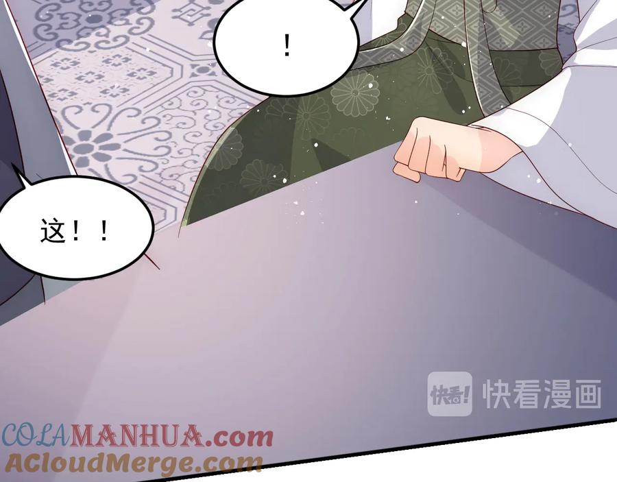 养敌为患 第110话 夜沐的选择 第21页
