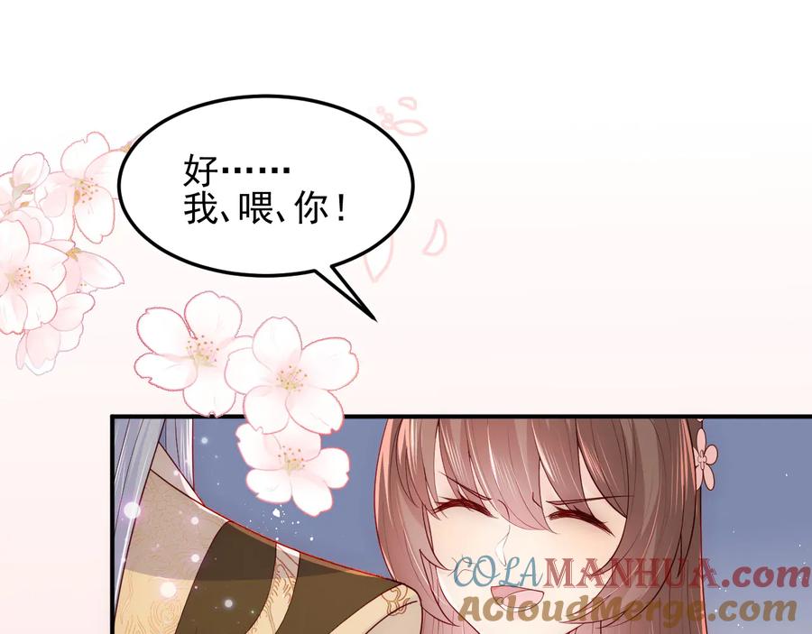 养敌为患 第110话 夜沐的选择 第5页