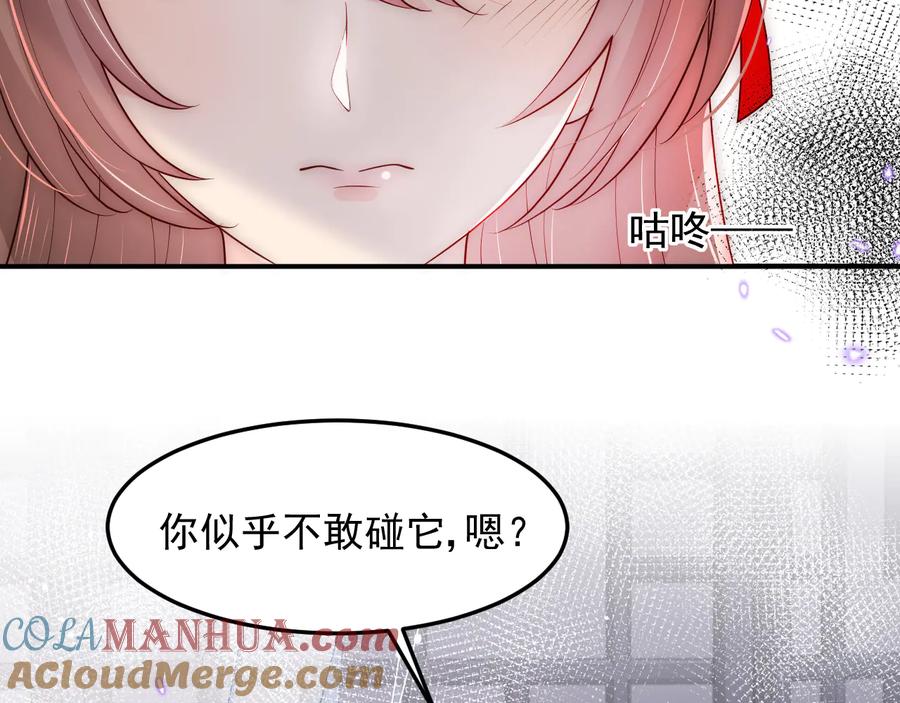 养敌为患 第110话 夜沐的选择 第81页