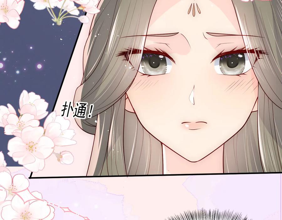 养敌为患 第110话 夜沐的选择 第10页