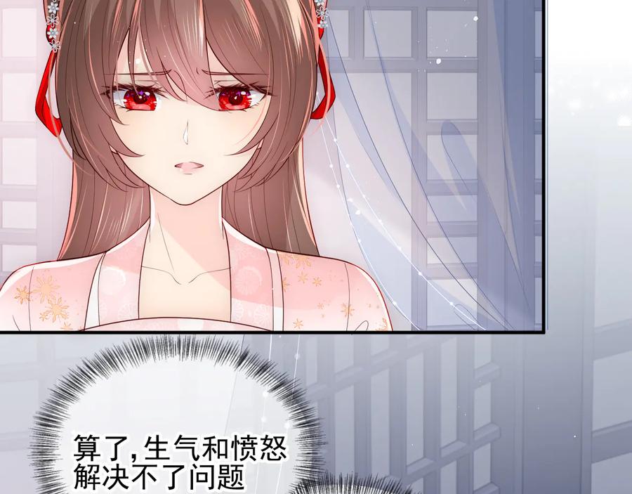 养敌为患 第111话 触碰到邑界图！ 第47页