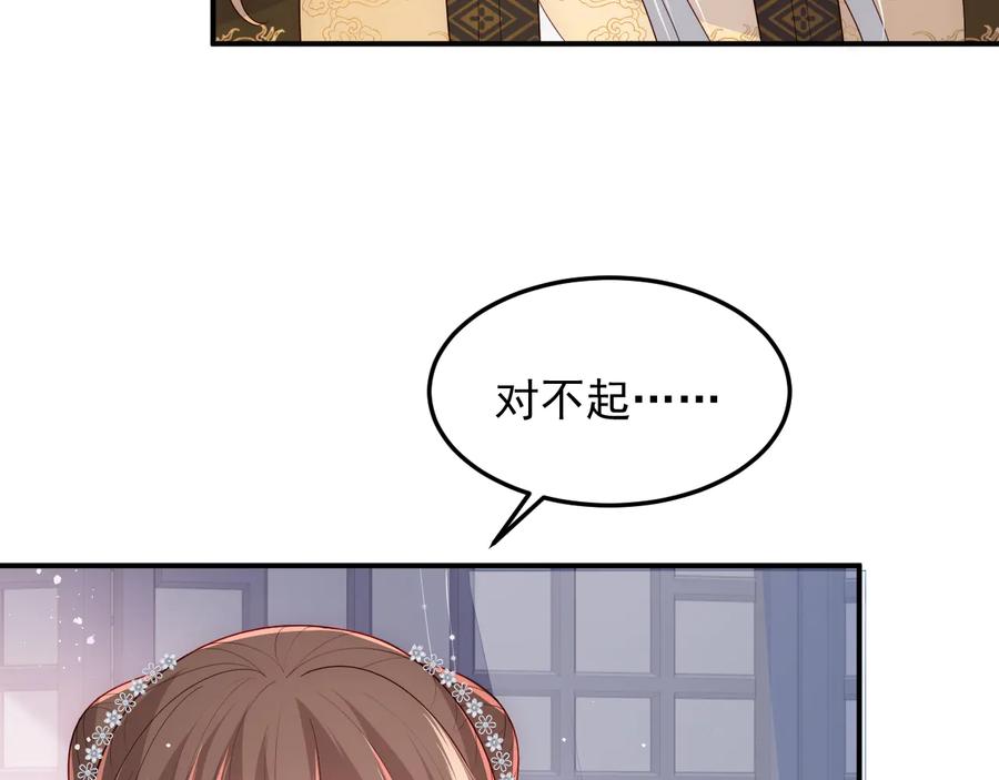 养敌为患 第111话 触碰到邑界图！ 第46页
