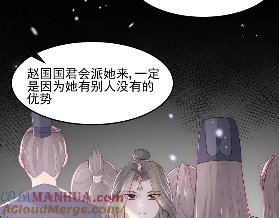 养敌为患 第111话 触碰到邑界图！ 第53页