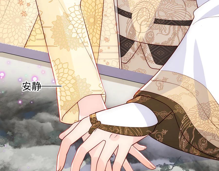 养敌为患 第111话 触碰到邑界图！ 第10页