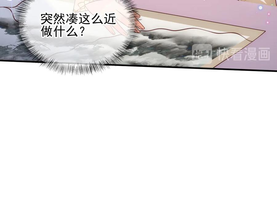 养敌为患 第111话 触碰到邑界图！ 第75页