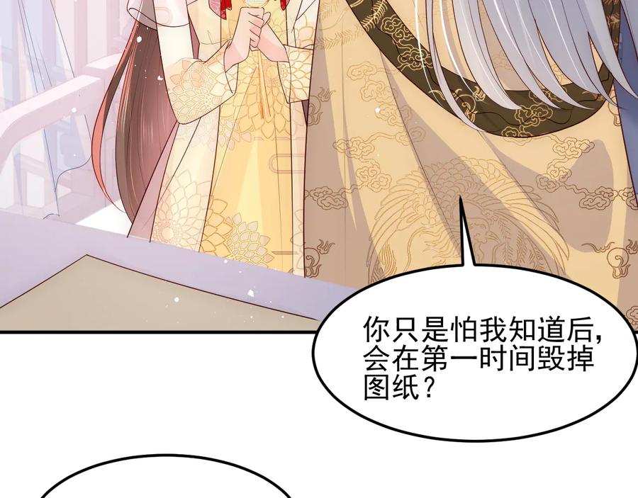养敌为患 第111话 触碰到邑界图！ 第44页