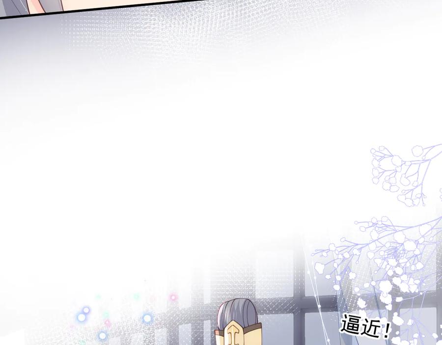 养敌为患 第111话 触碰到邑界图！ 第72页