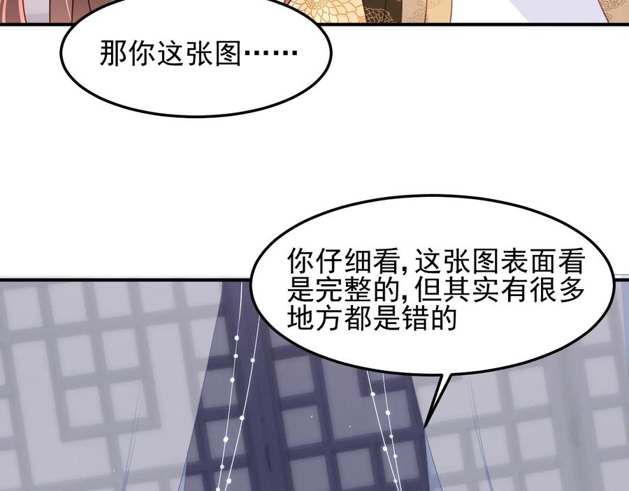 养敌为患 第111话 触碰到邑界图！ 第36页
