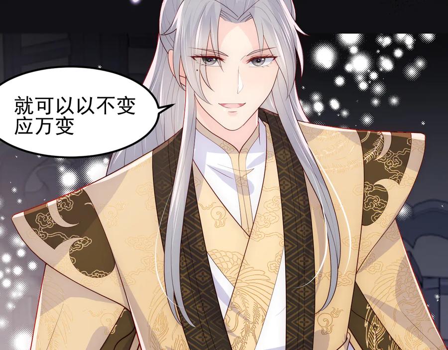 养敌为患 第111话 触碰到邑界图！ 第56页