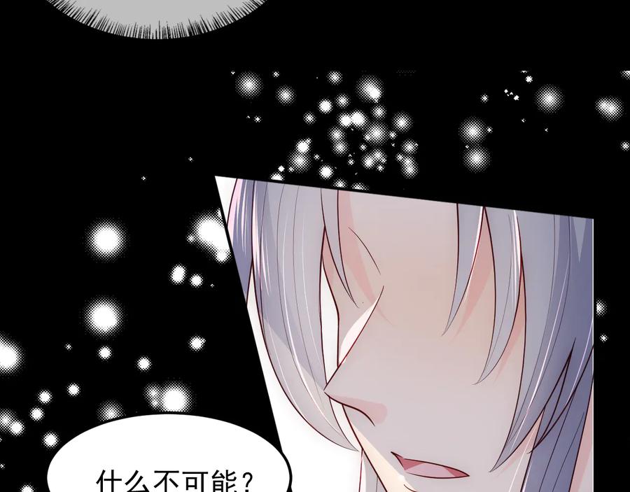 养敌为患 第111话 触碰到邑界图！ 第15页