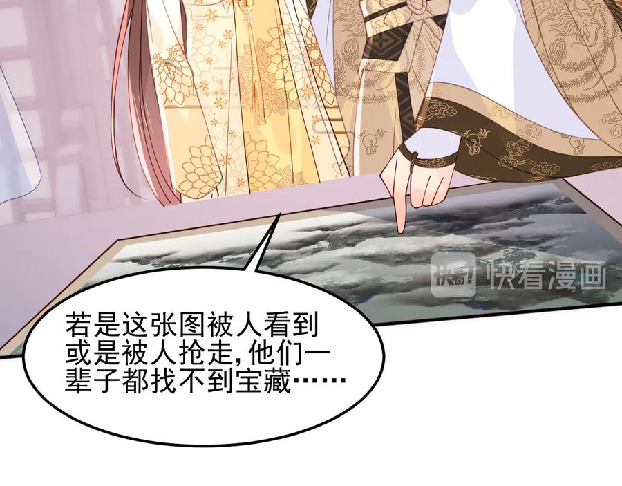 养敌为患 第111话 触碰到邑界图！ 第38页