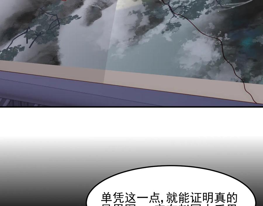 养敌为患 第111话 触碰到邑界图！ 第63页