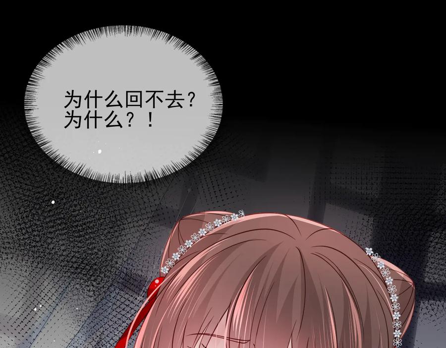 养敌为患 第111话 触碰到邑界图！ 第22页