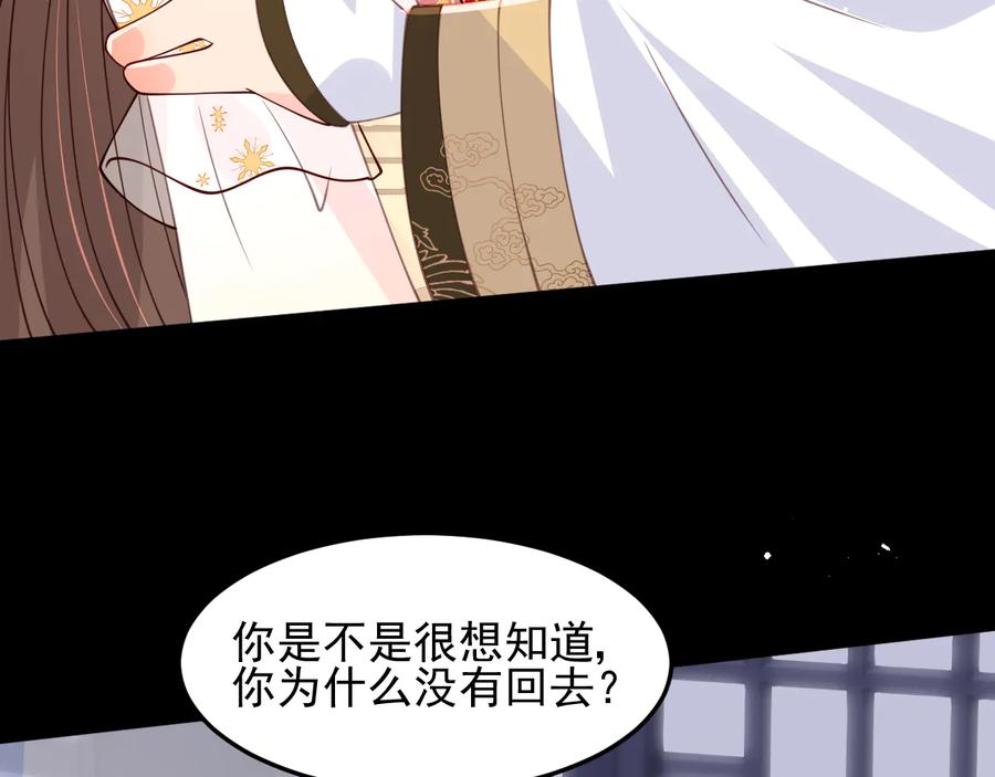 养敌为患 第111话 触碰到邑界图！ 第26页