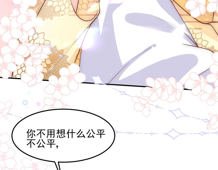 养敌为患 第111话 触碰到邑界图！ 第87页