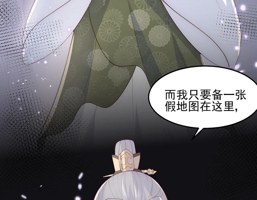 养敌为患 第111话 触碰到邑界图！ 第55页