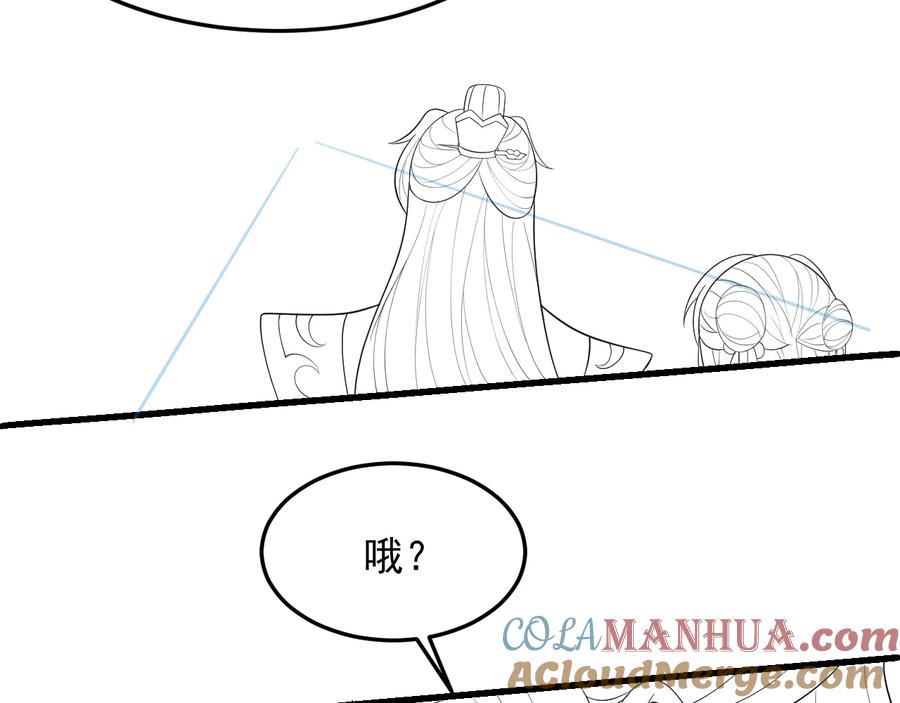 养敌为患 第111话 触碰到邑界图！ 第97页