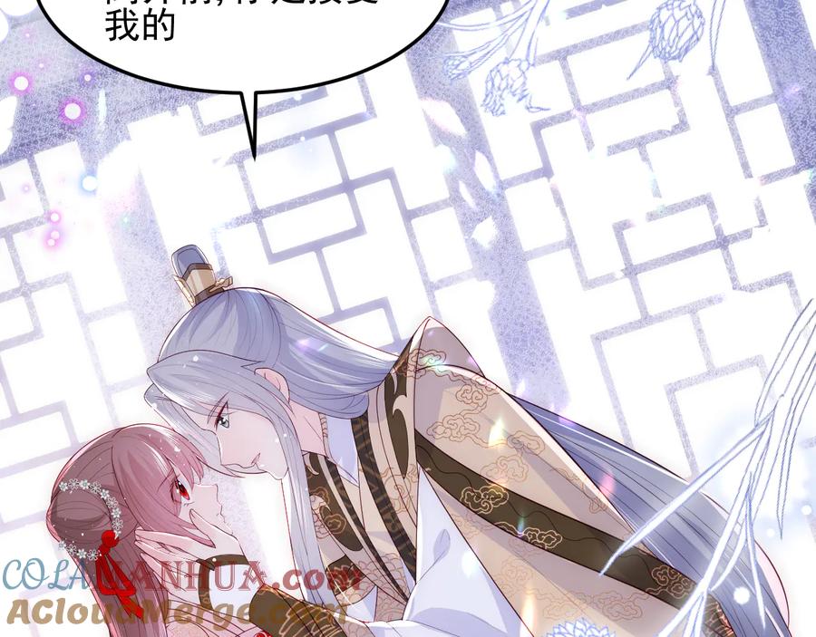 养敌为患 第111话 触碰到邑界图！ 第81页