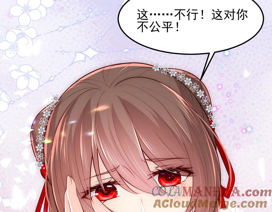 养敌为患 第111话 触碰到邑界图！ 第85页