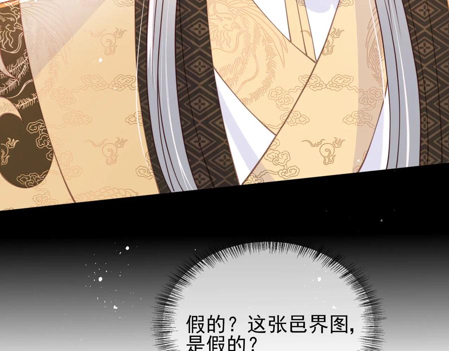 养敌为患 第111话 触碰到邑界图！ 第31页