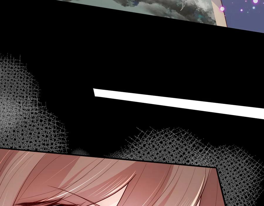 养敌为患 第111话 触碰到邑界图！ 第8页