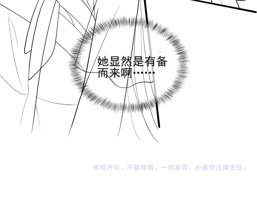 养敌为患 第111话 触碰到邑界图！ 第102页