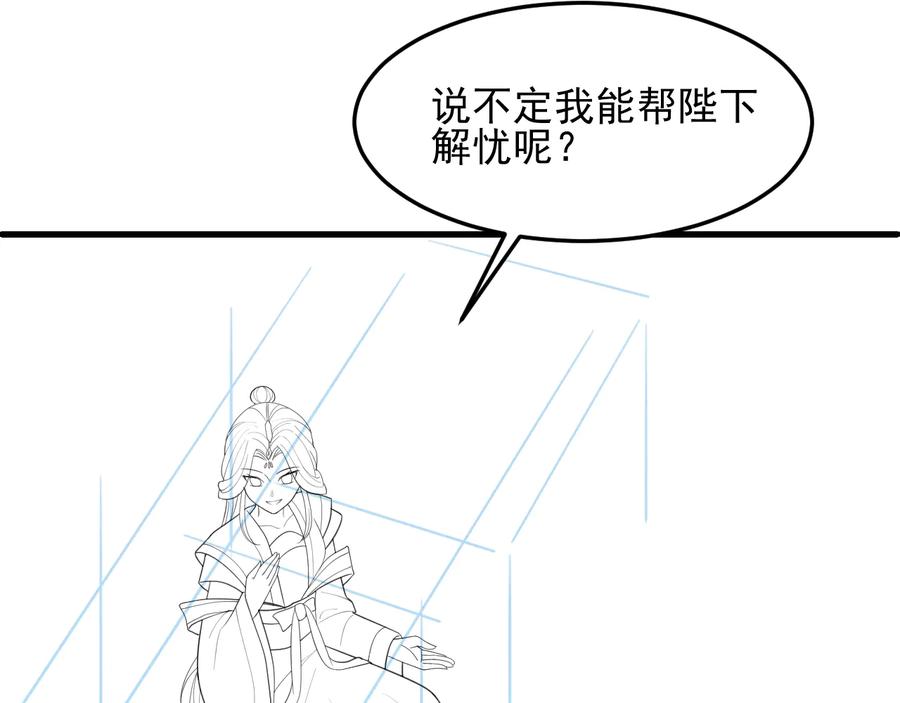 养敌为患 第111话 触碰到邑界图！ 第95页