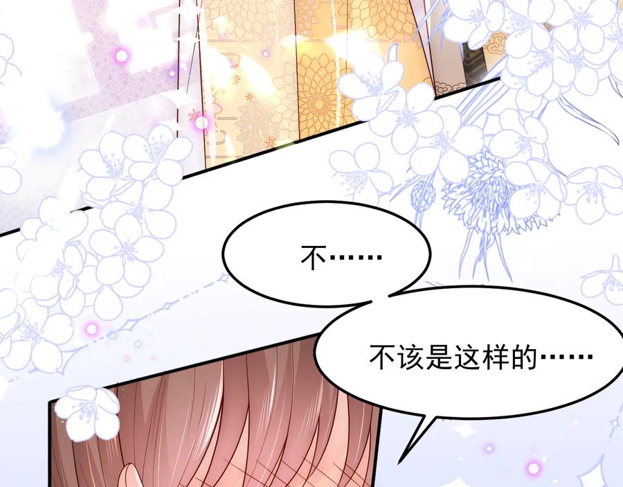 养敌为患 第111话 触碰到邑界图！ 第83页