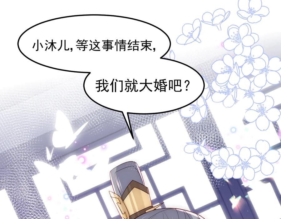 养敌为患 第111话 触碰到邑界图！ 第76页
