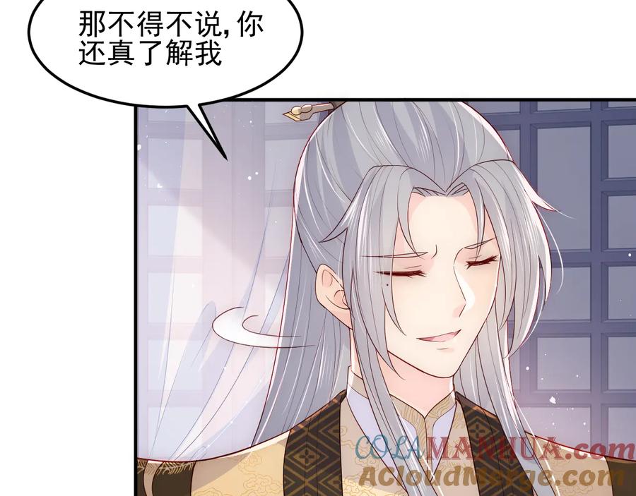 养敌为患 第111话 触碰到邑界图！ 第45页