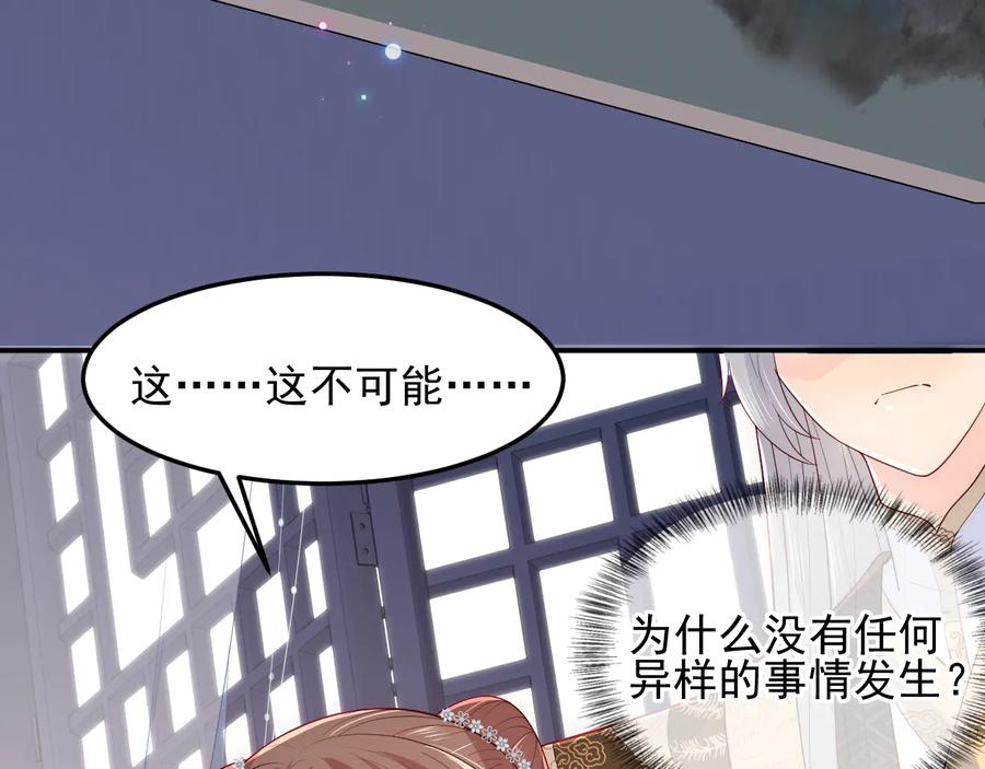 养敌为患 第111话 触碰到邑界图！ 第12页