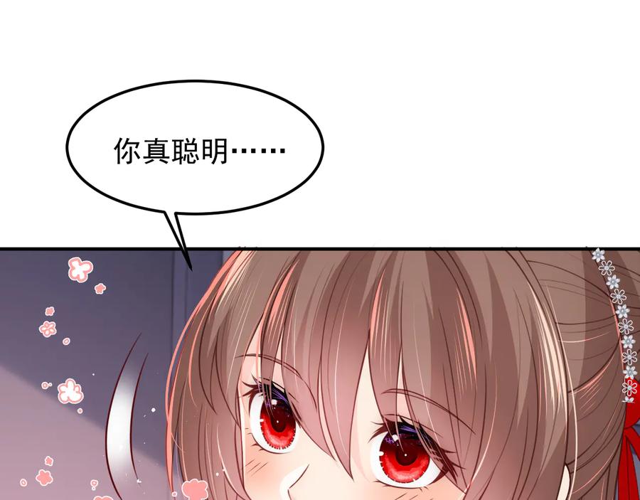养敌为患 第111话 触碰到邑界图！ 第60页
