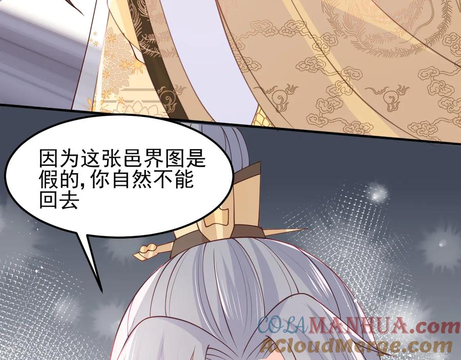 养敌为患 第111话 触碰到邑界图！ 第29页