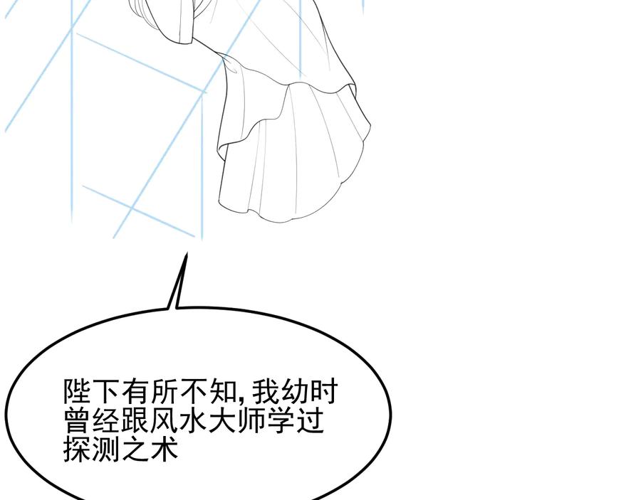养敌为患 第111话 触碰到邑界图！ 第96页