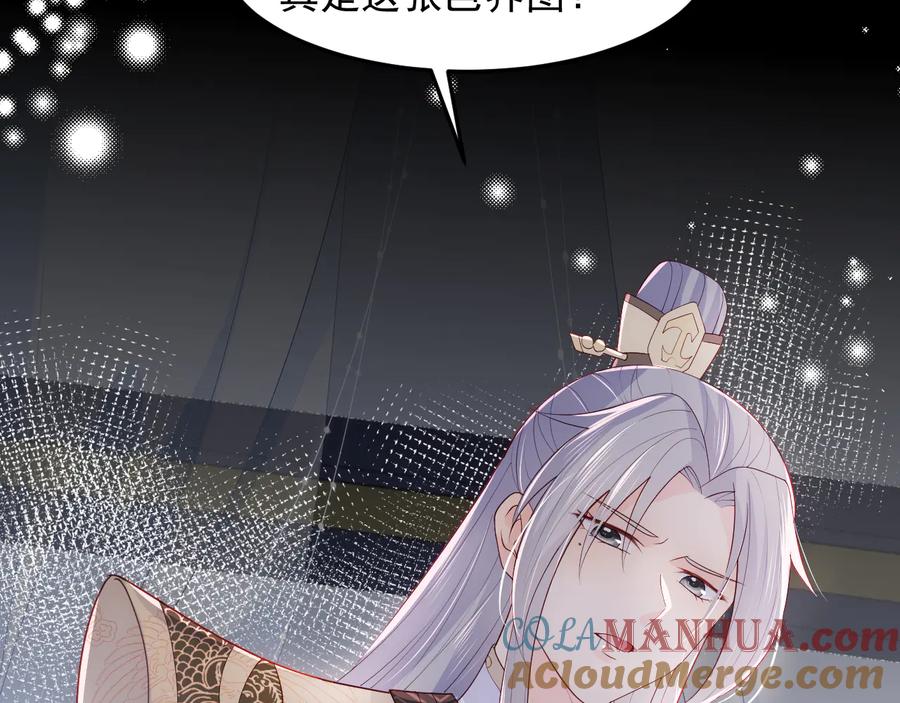 养敌为患 第111话 触碰到邑界图！ 第17页