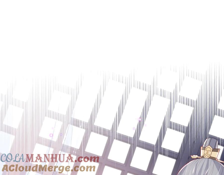 养敌为患 第111话 触碰到邑界图！ 第5页