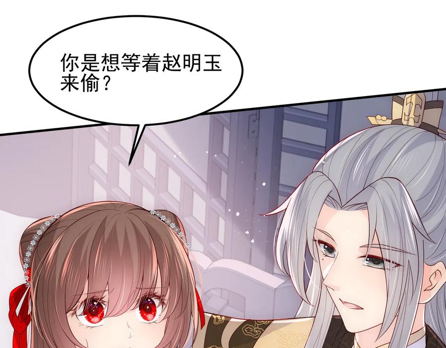 养敌为患 第111话 触碰到邑界图！ 第51页