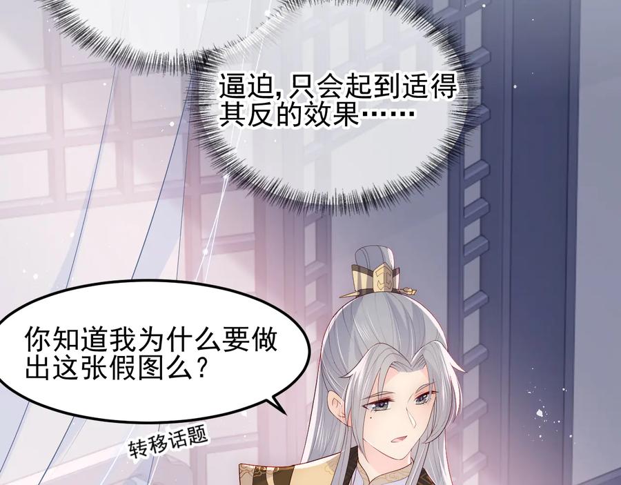 养敌为患 第111话 触碰到邑界图！ 第48页