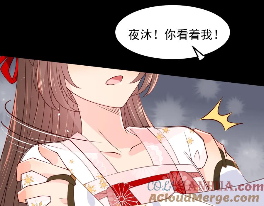 养敌为患 第111话 触碰到邑界图！ 第25页