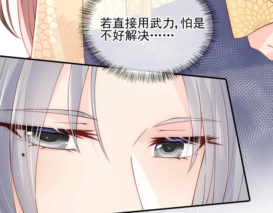养敌为患 第111话 触碰到邑界图！ 第71页