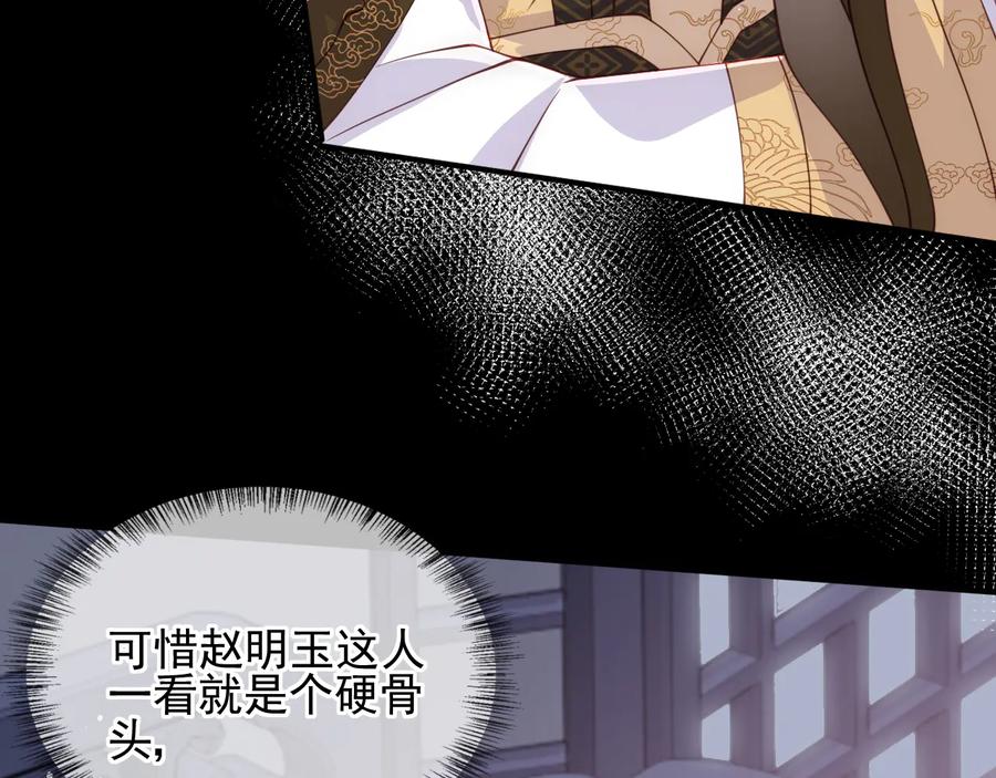 养敌为患 第111话 触碰到邑界图！ 第68页