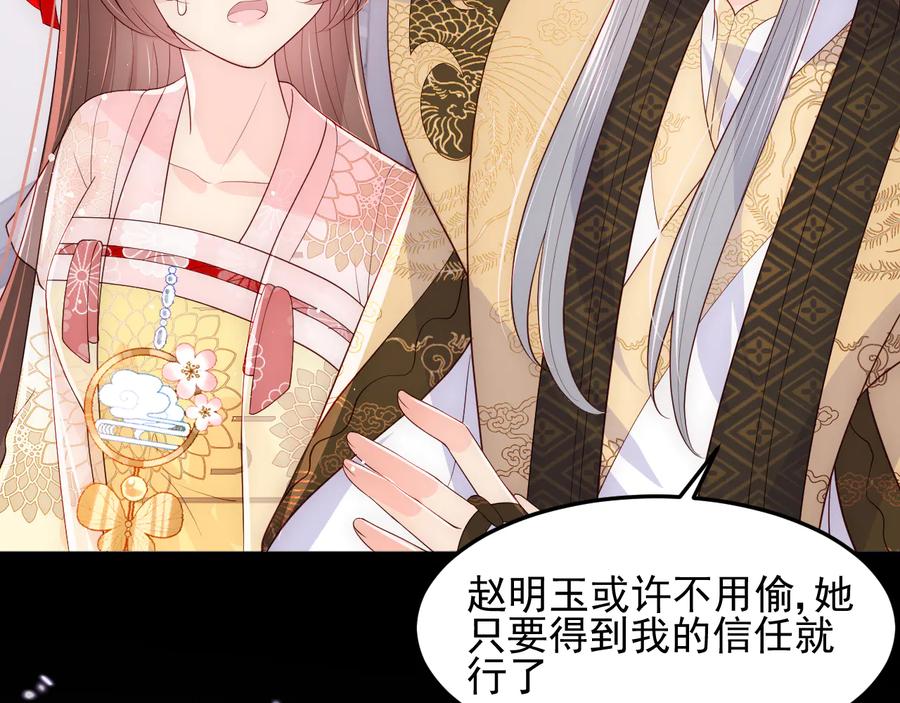 养敌为患 第111话 触碰到邑界图！ 第52页