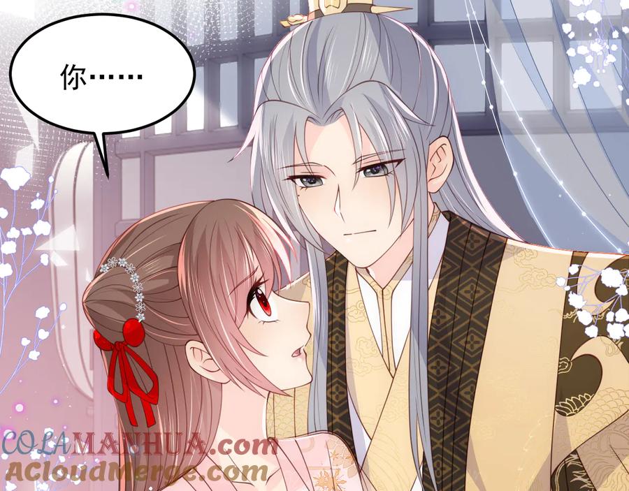 养敌为患 第111话 触碰到邑界图！ 第73页