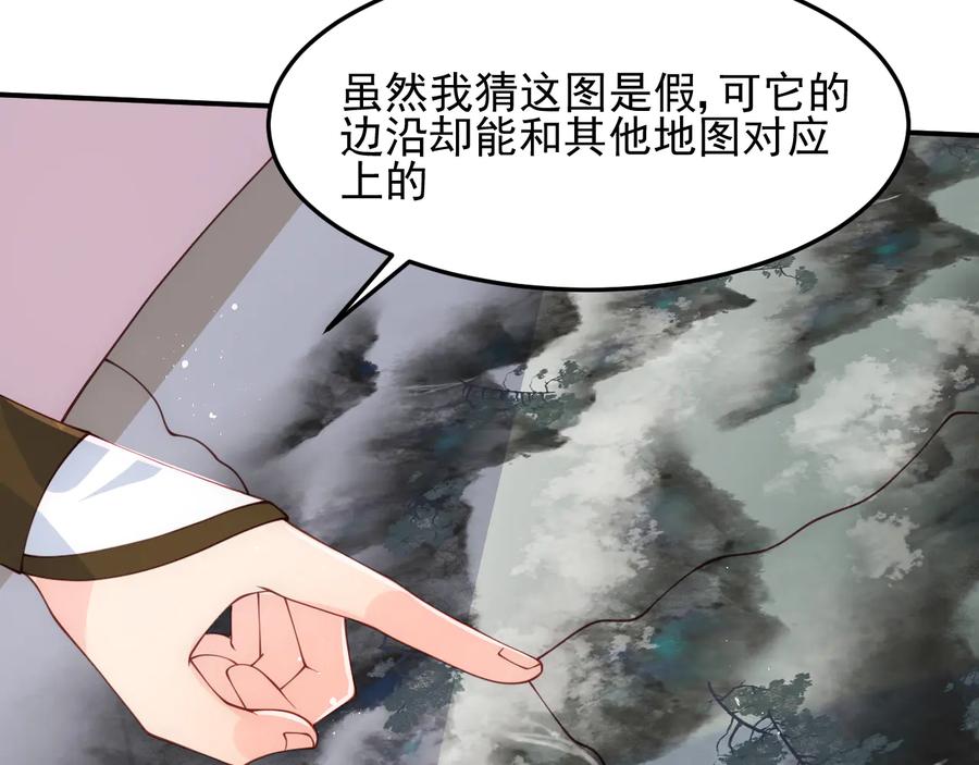 养敌为患 第111话 触碰到邑界图！ 第62页