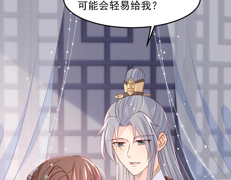 养敌为患 第111话 触碰到邑界图！ 第34页