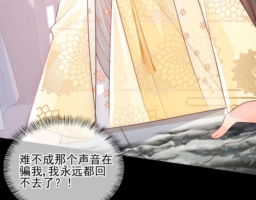 养敌为患 第111话 触碰到邑界图！ 第14页